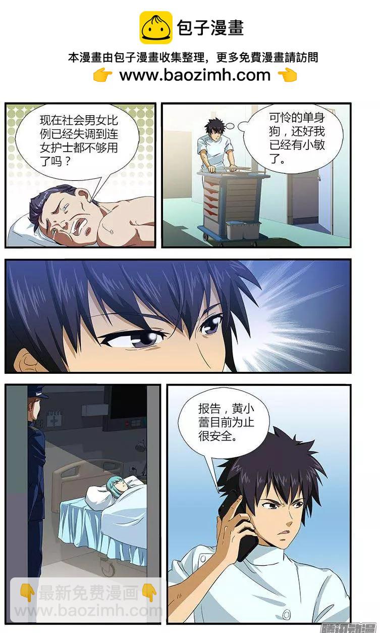 第468弹 咖喱反击-第463话