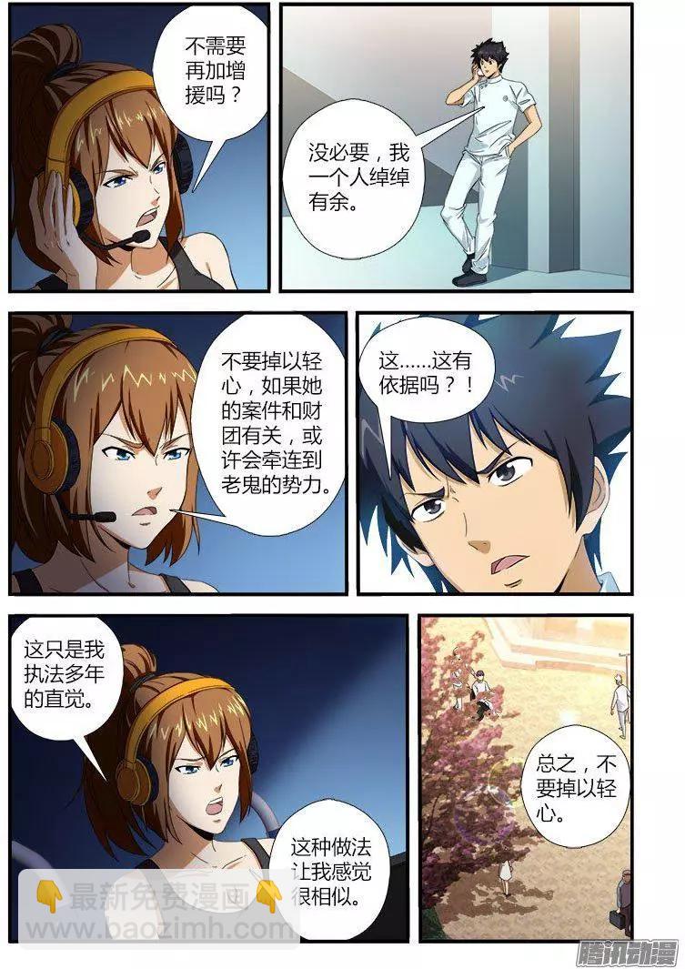 第468弹 咖喱反击-第463话