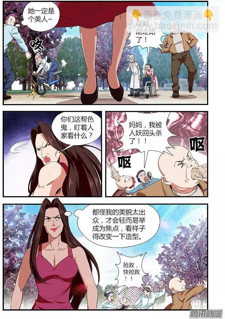 第468弹 咖喱反击-第463话
