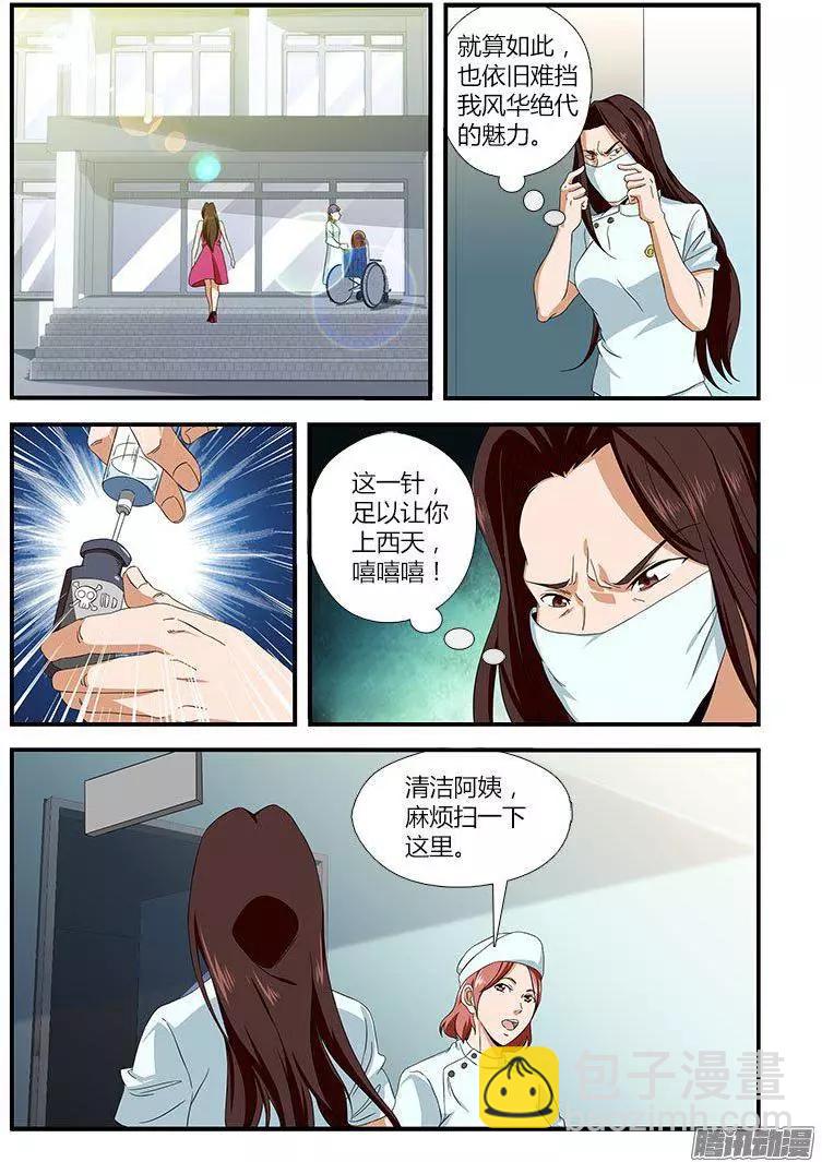 第468弹 咖喱反击-第463话