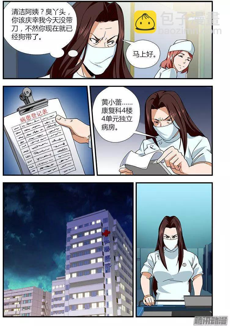 第468弹 咖喱反击-第463话
