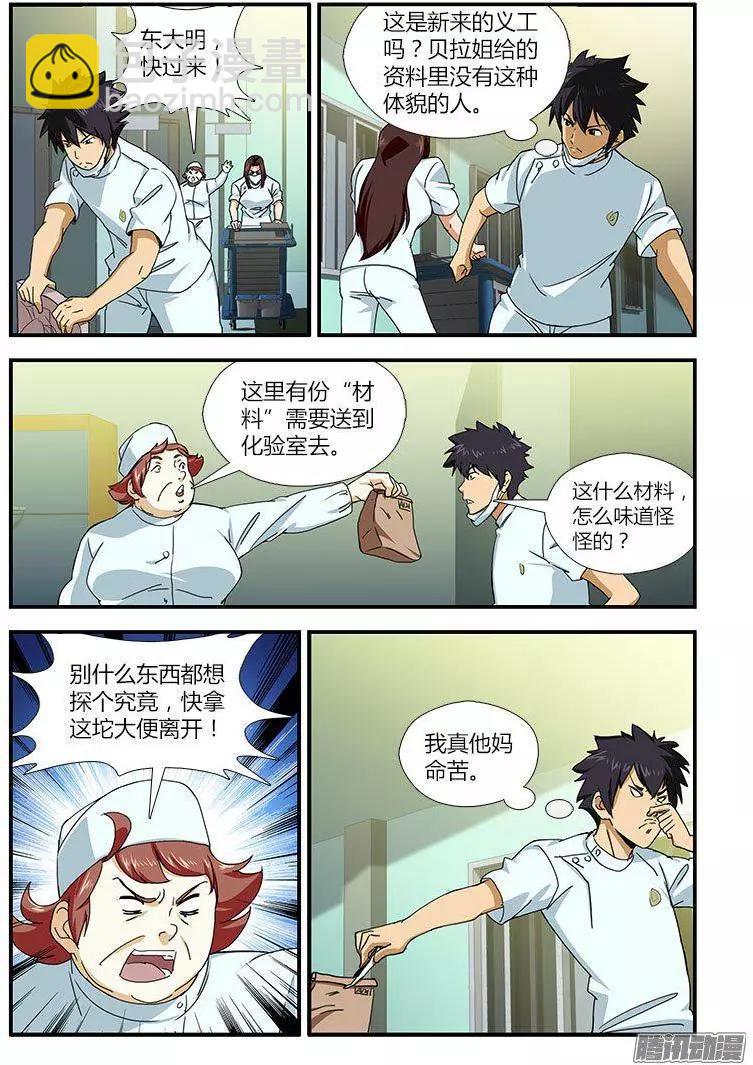 第468弹 咖喱反击-第463话