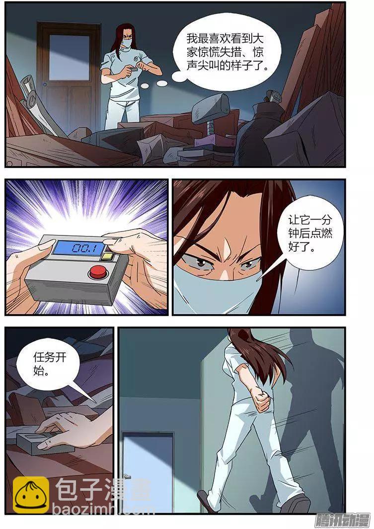 第468弹 咖喱反击-第463话