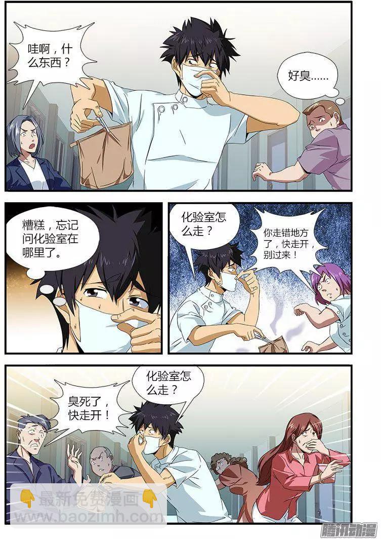 第468弹 咖喱反击-第463话