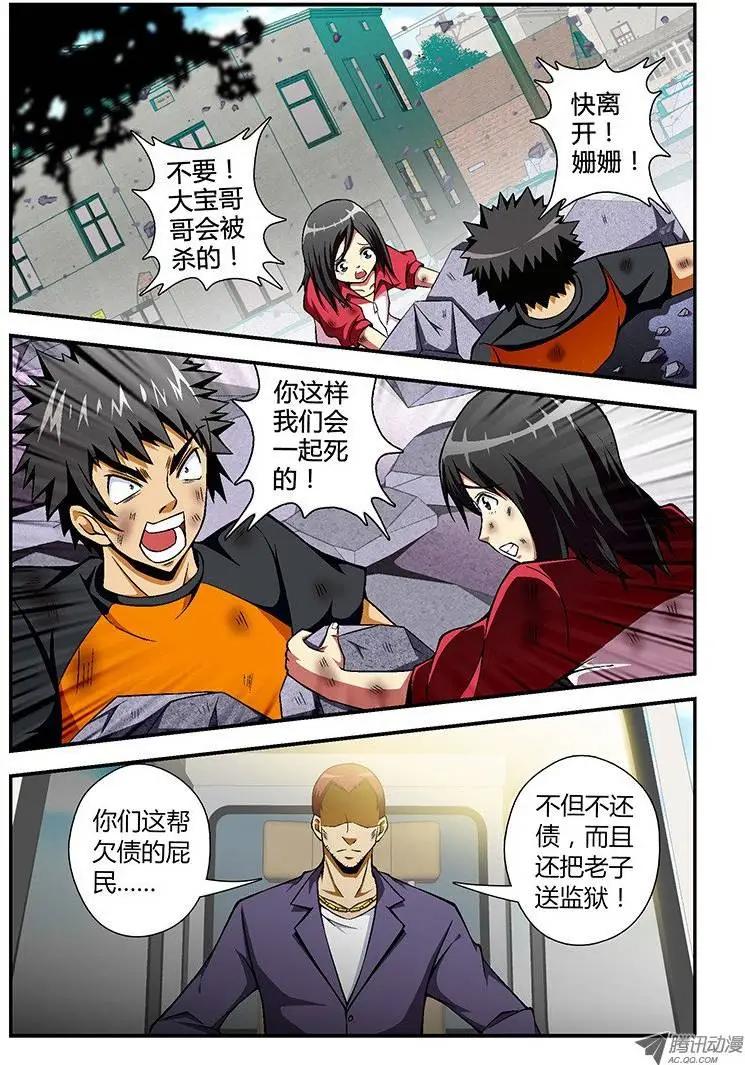 第47弹 那么问题来了！-第47话