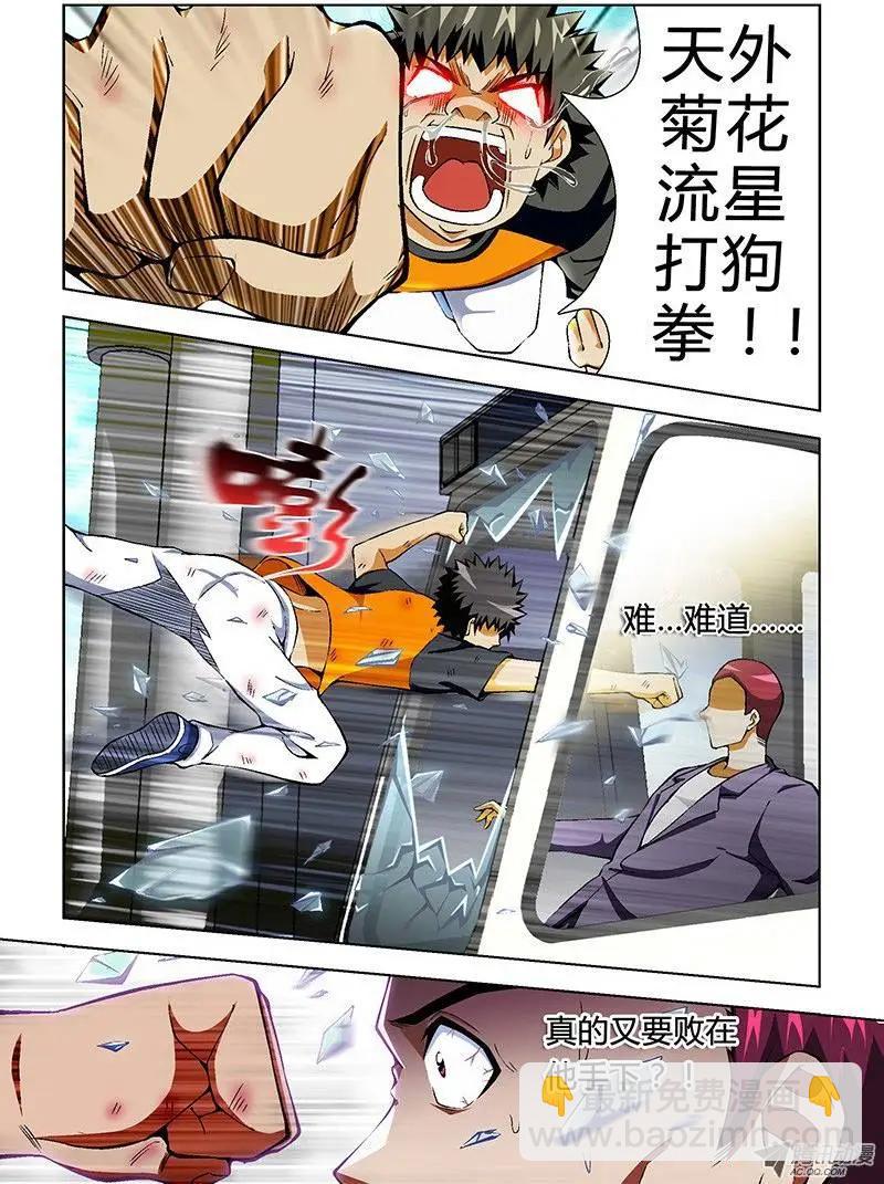 第47弹 那么问题来了！-第47话