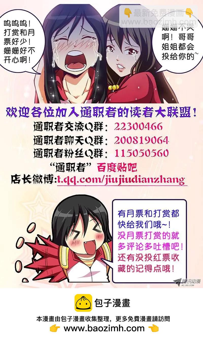 第47弹 那么问题来了！-第47话