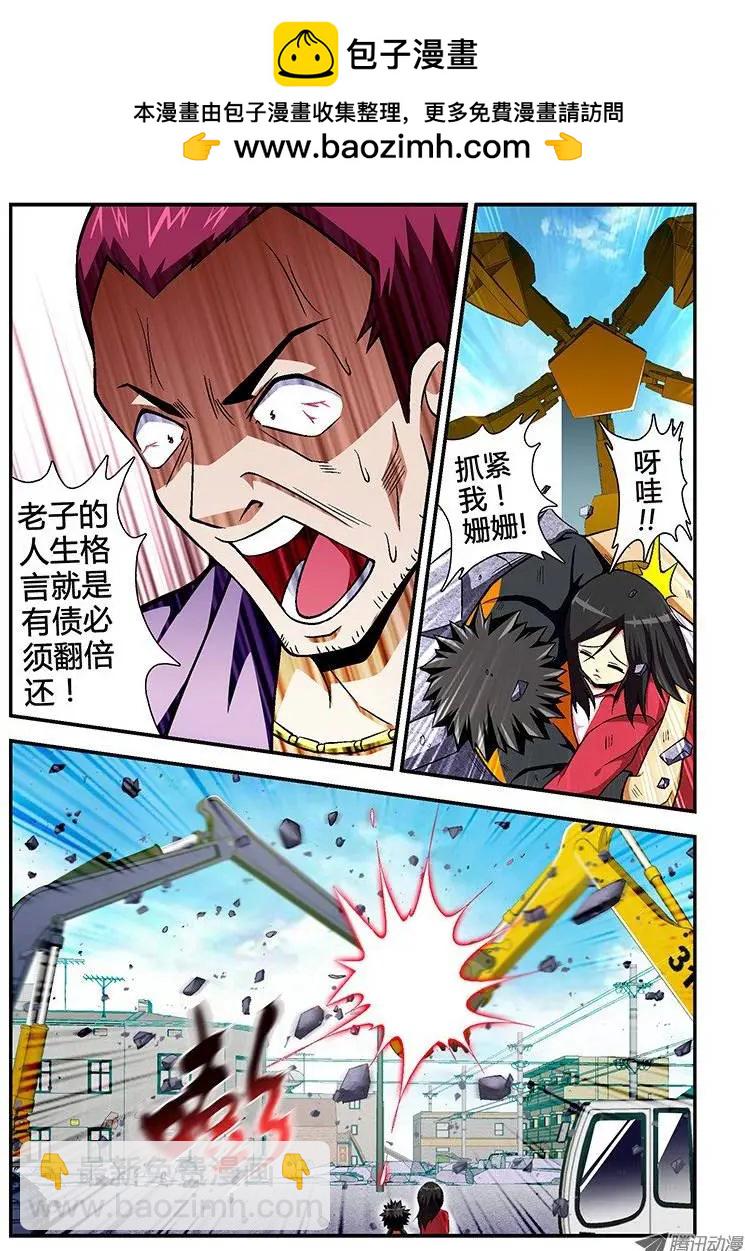 第47弹 那么问题来了！-第47话