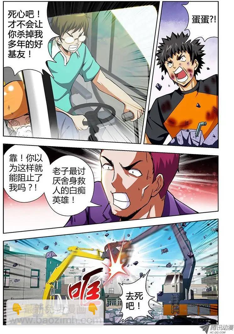 第47弹 那么问题来了！-第47话