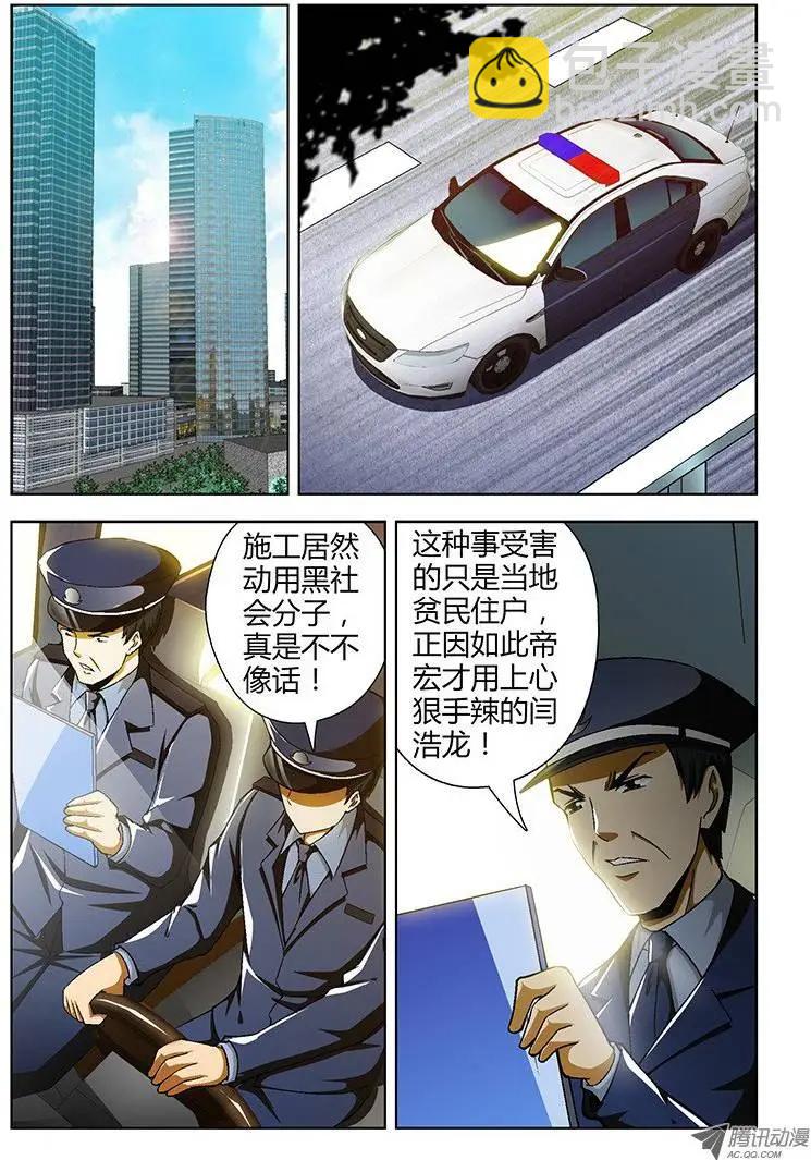 第47弹 那么问题来了！-第47话