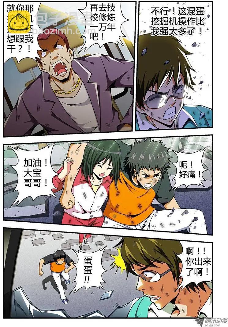 第47弹 那么问题来了！-第47话