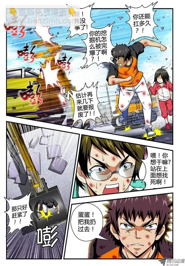 第47弹 那么问题来了！-第47话