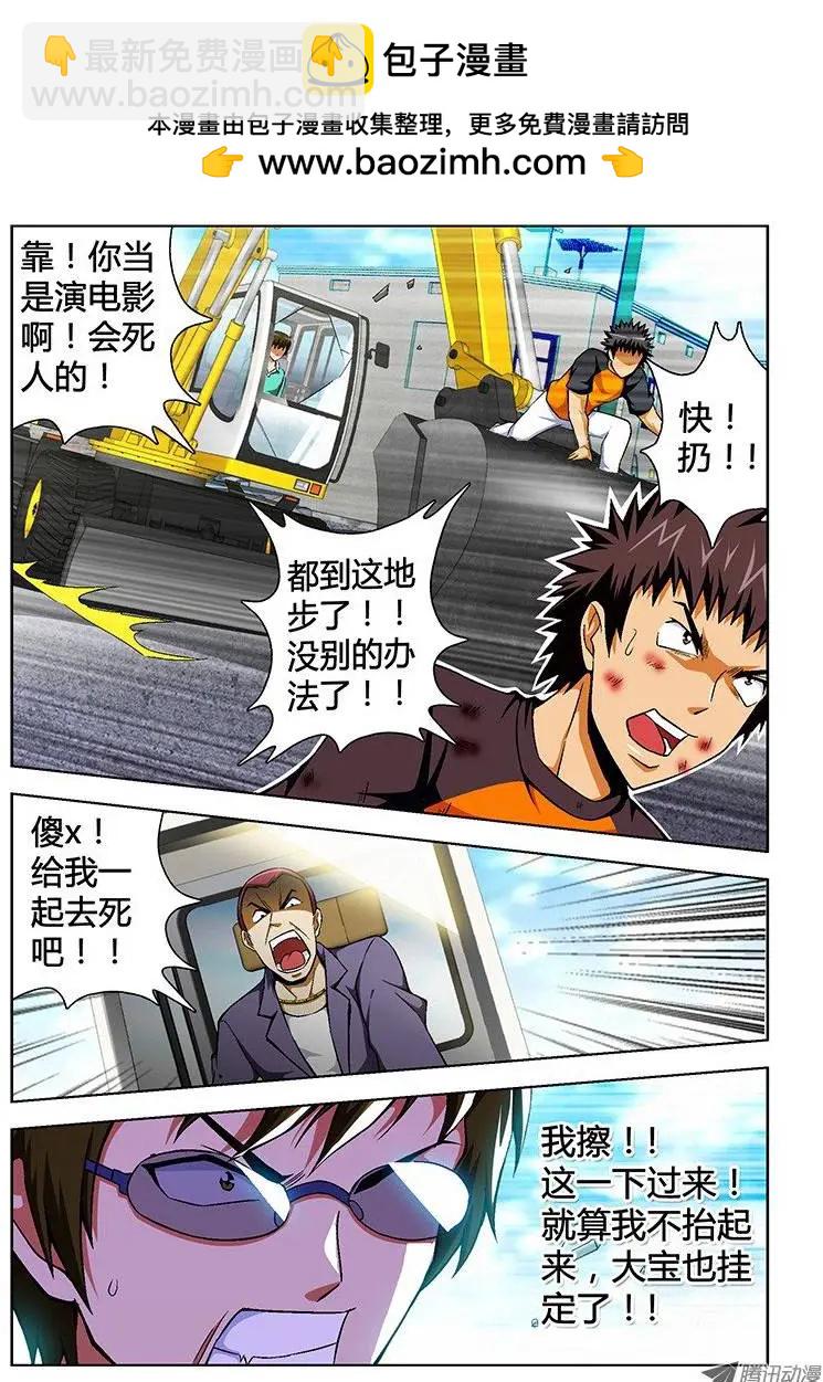 第47弹 那么问题来了！-第47话