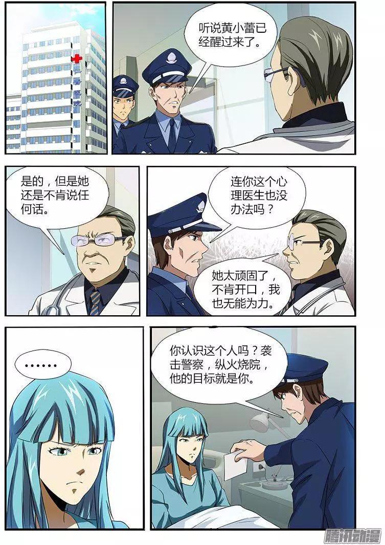 第470弹 右臂门徒-第465话