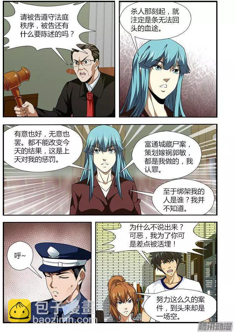 第470弹 右臂门徒-第465话