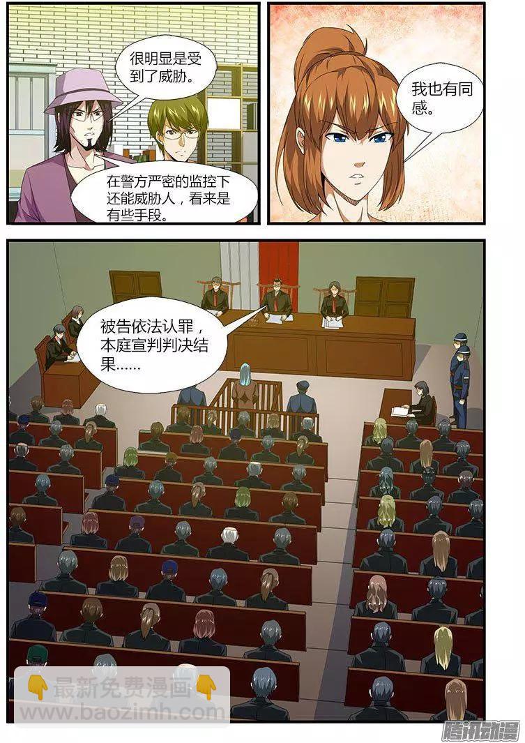 第470弹 右臂门徒-第465话