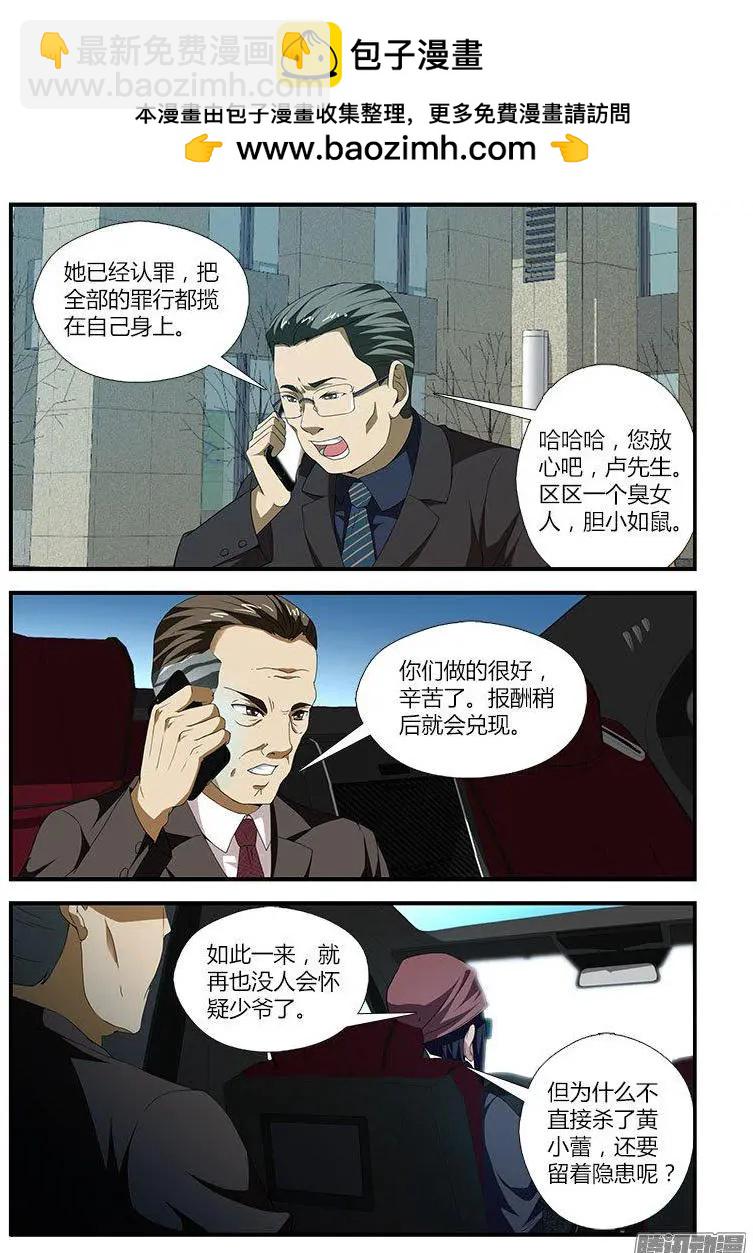第470弹 右臂门徒-第465话