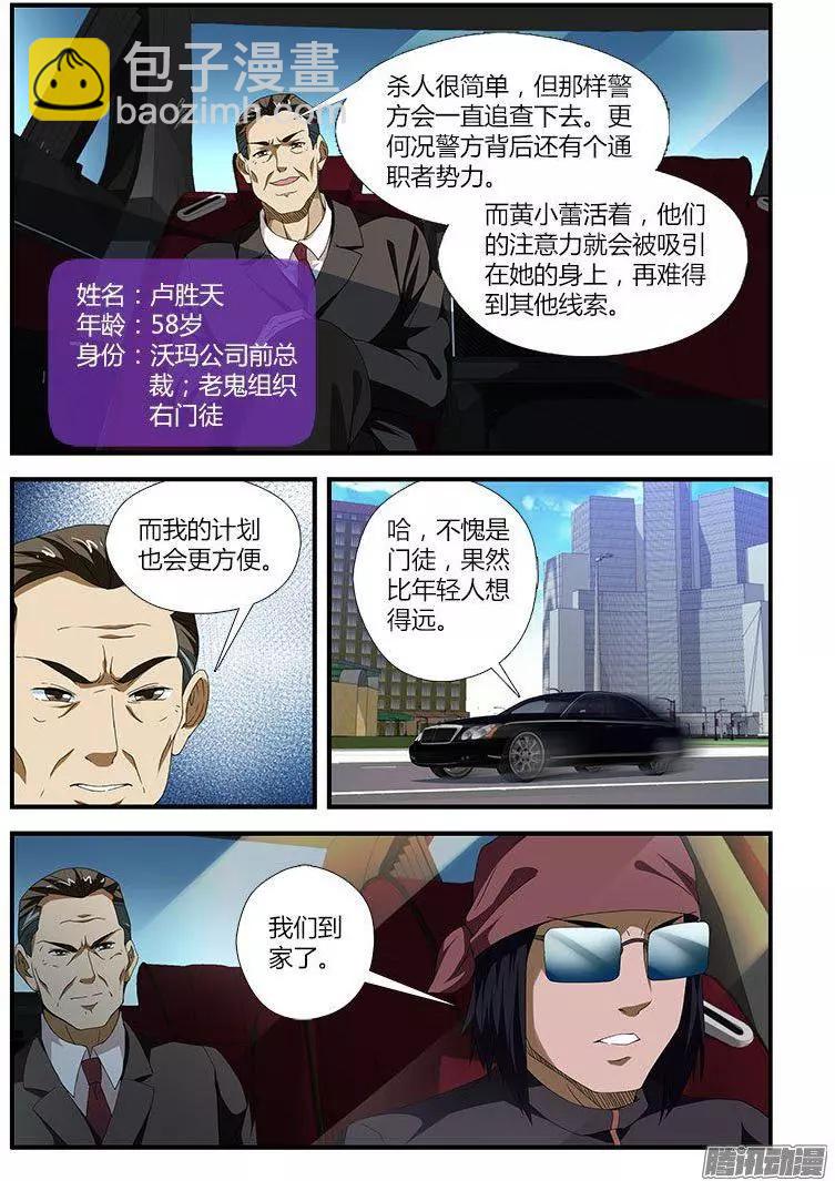 第470弹 右臂门徒-第465话
