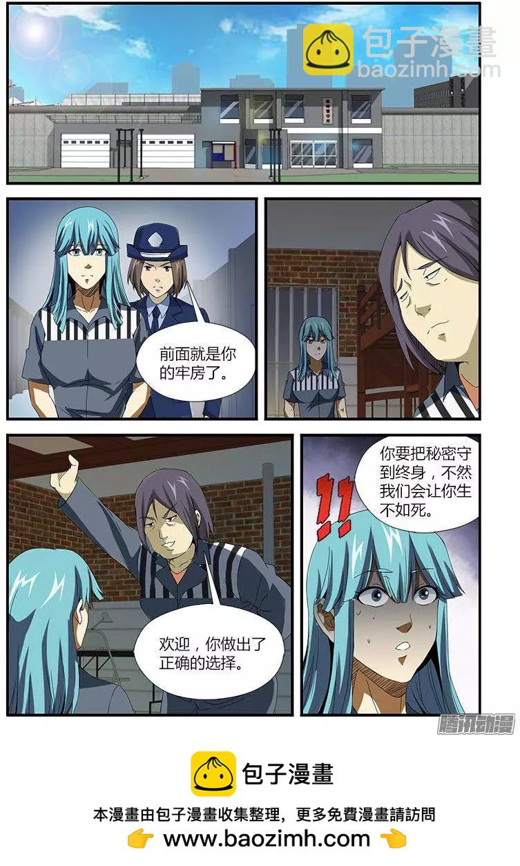 第470弹 右臂门徒-第465话