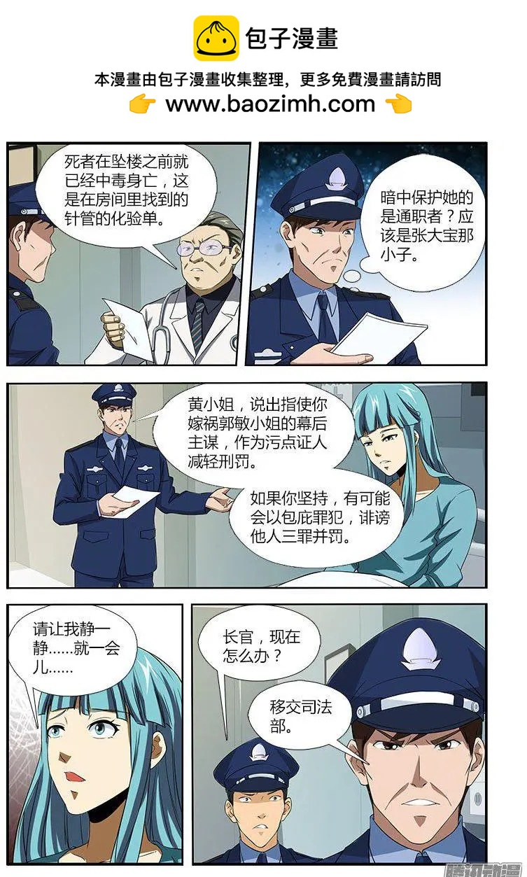 第470弹 右臂门徒-第465话