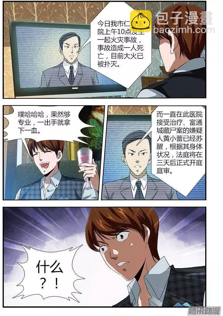 第470弹 右臂门徒-第465话
