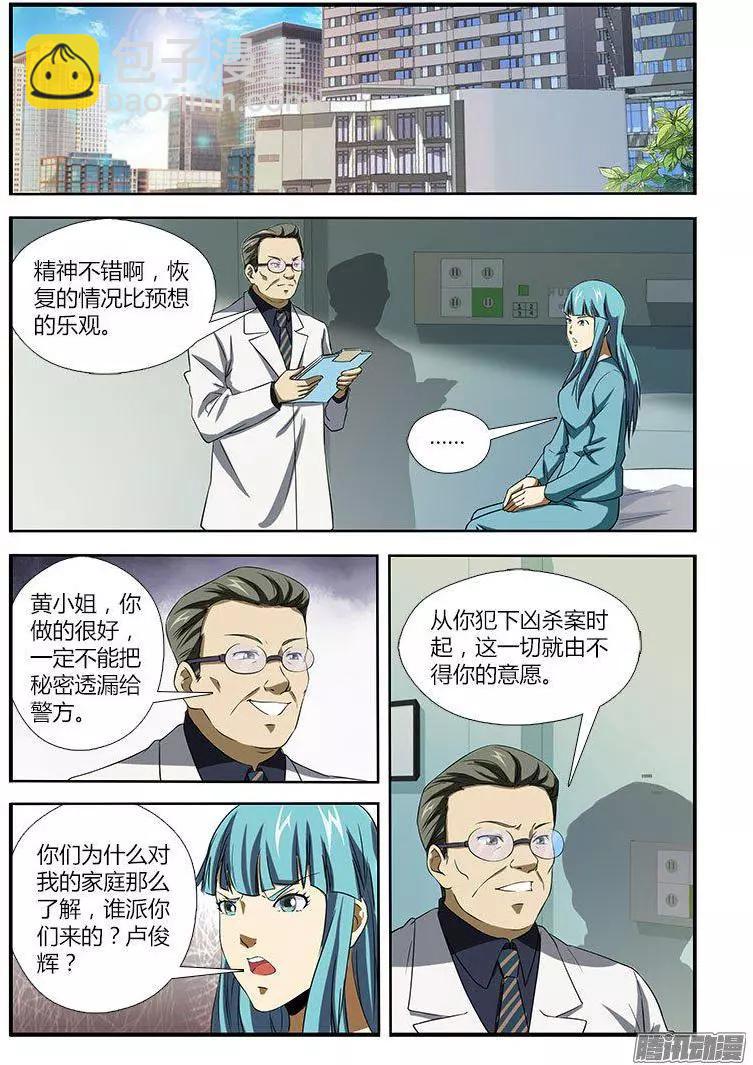 第470弹 右臂门徒-第465话