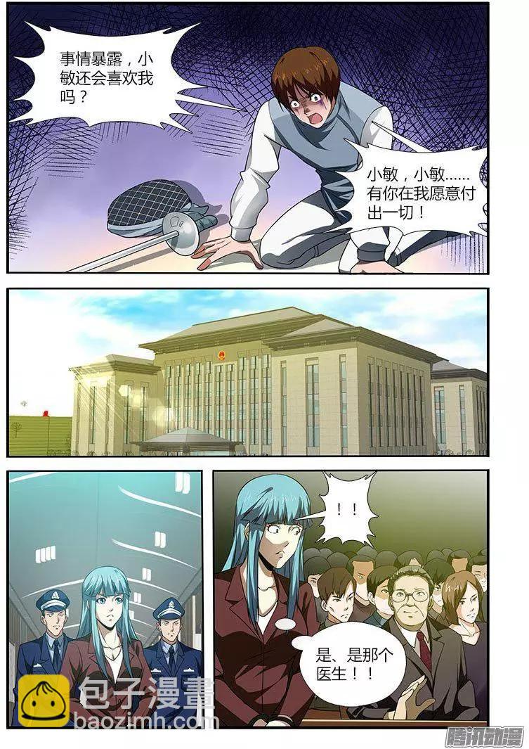 第470弹 右臂门徒-第465话