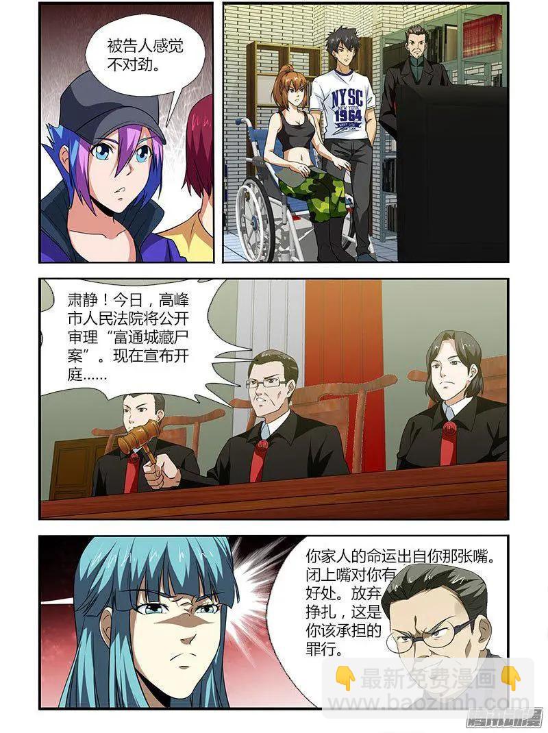 第470弹 右臂门徒-第465话