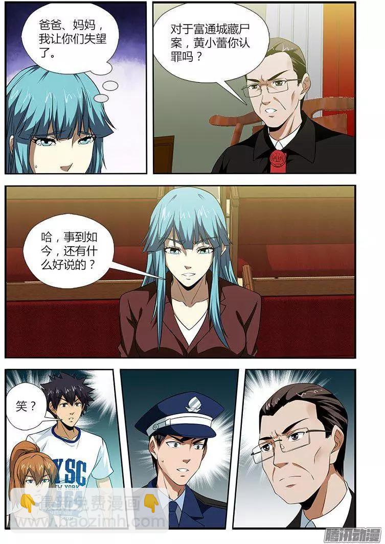 第470弹 右臂门徒-第465话
