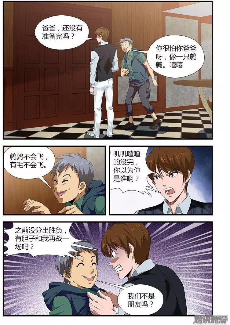 第472弹 新三人组-第467话