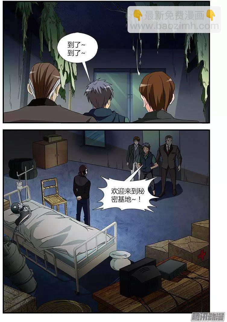 第472弹 新三人组-第467话