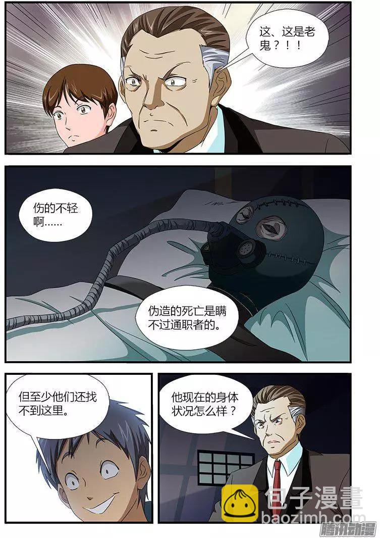 第472弹 新三人组-第467话