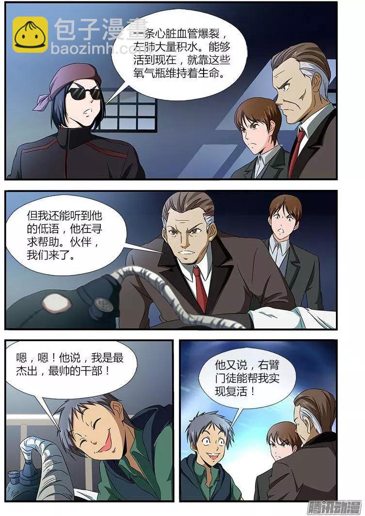 第472弹 新三人组-第467话