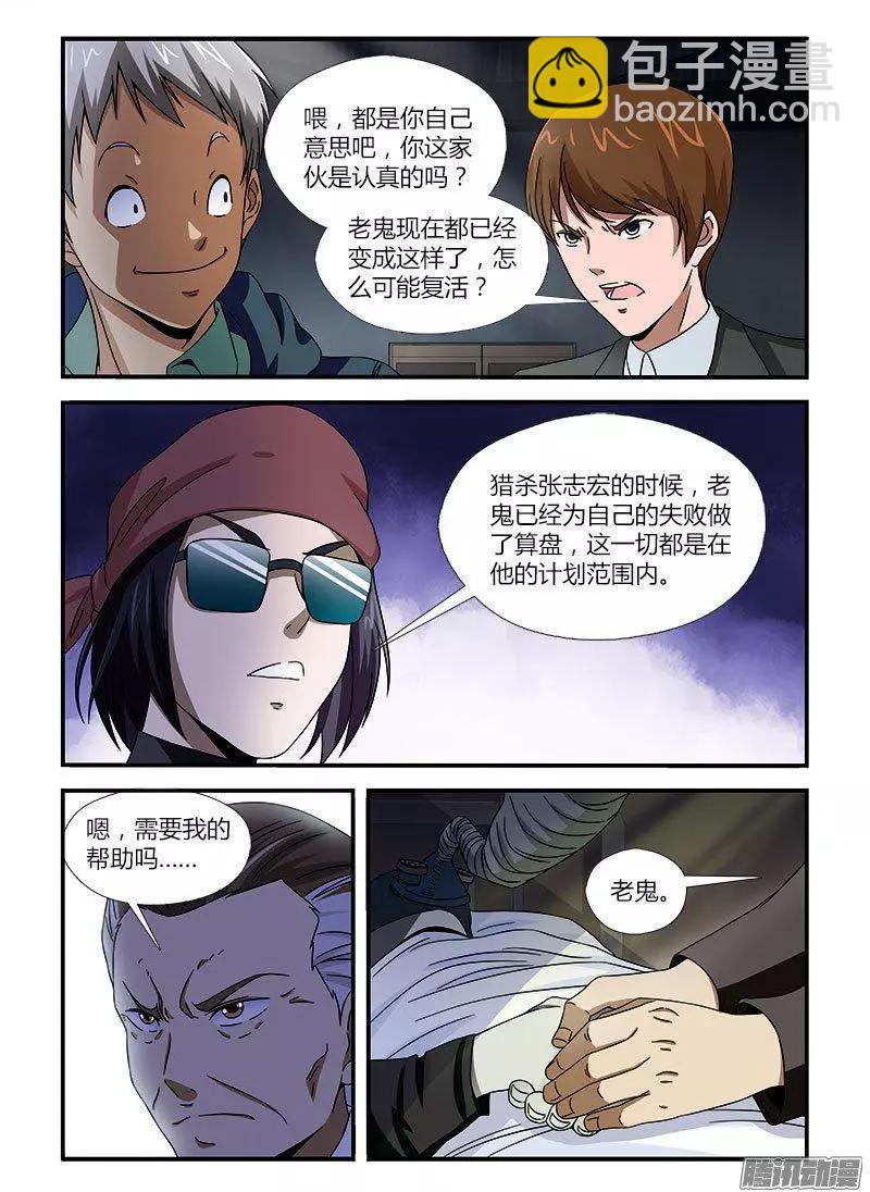 第472弹 新三人组-第467话