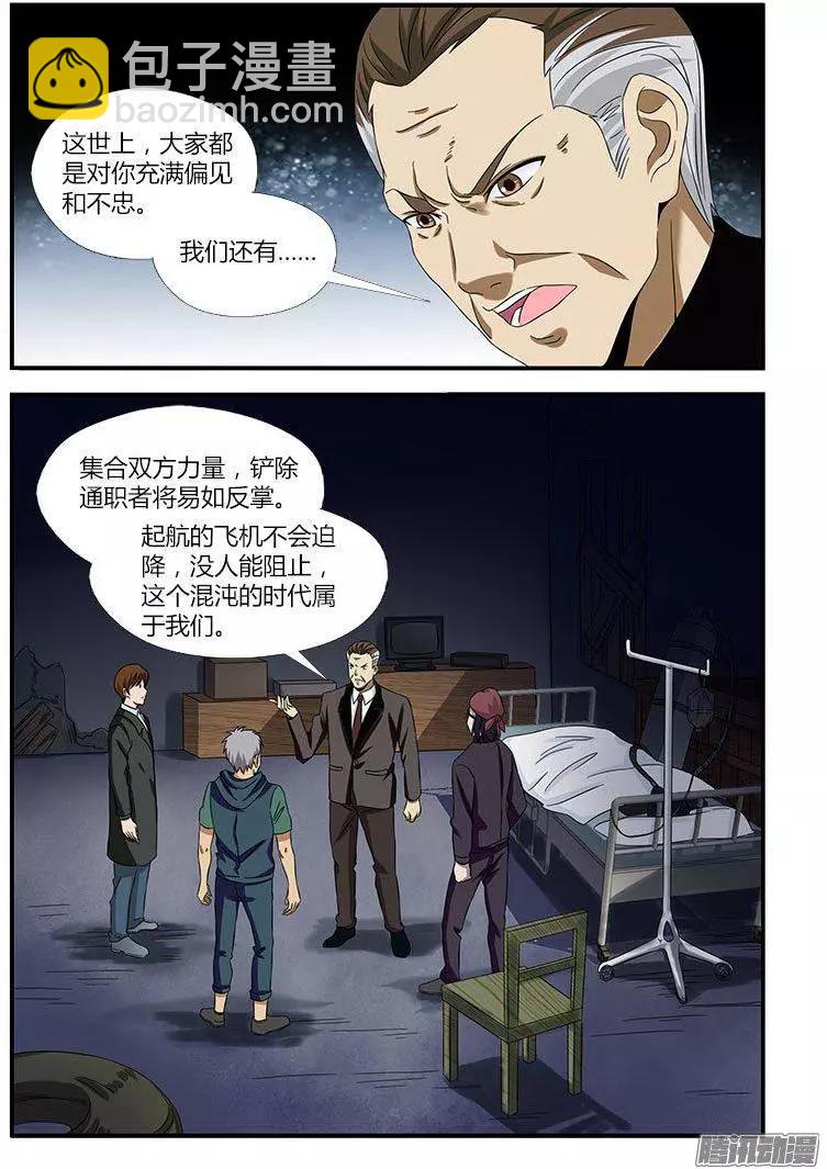 第472弹 新三人组-第467话