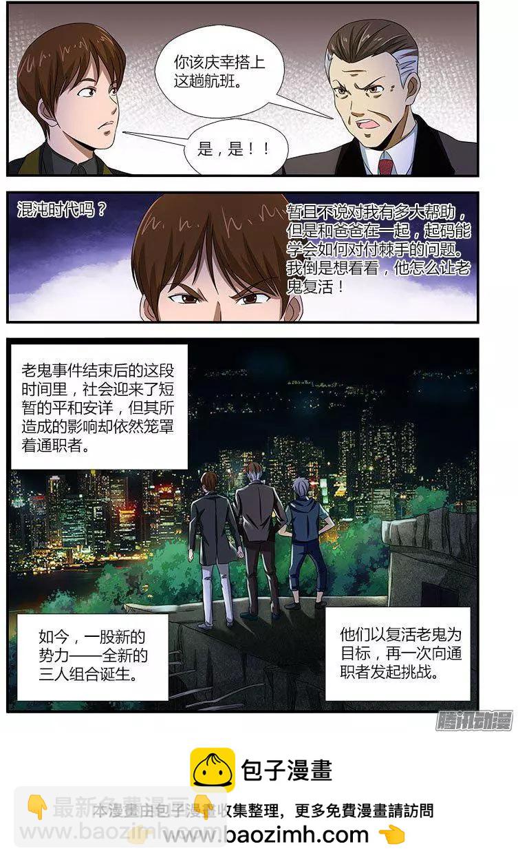第472弹 新三人组-第467话