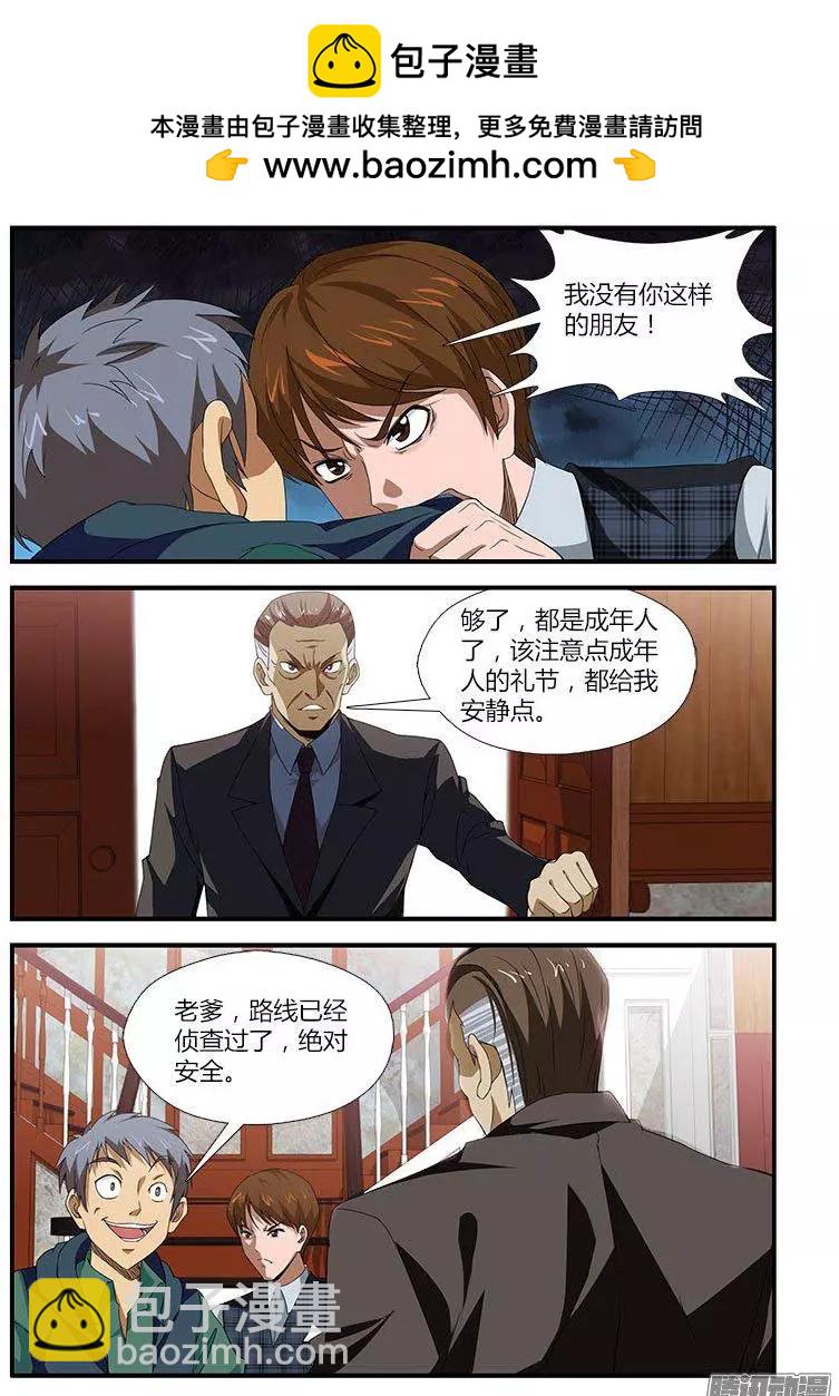 第472弹 新三人组-第467话