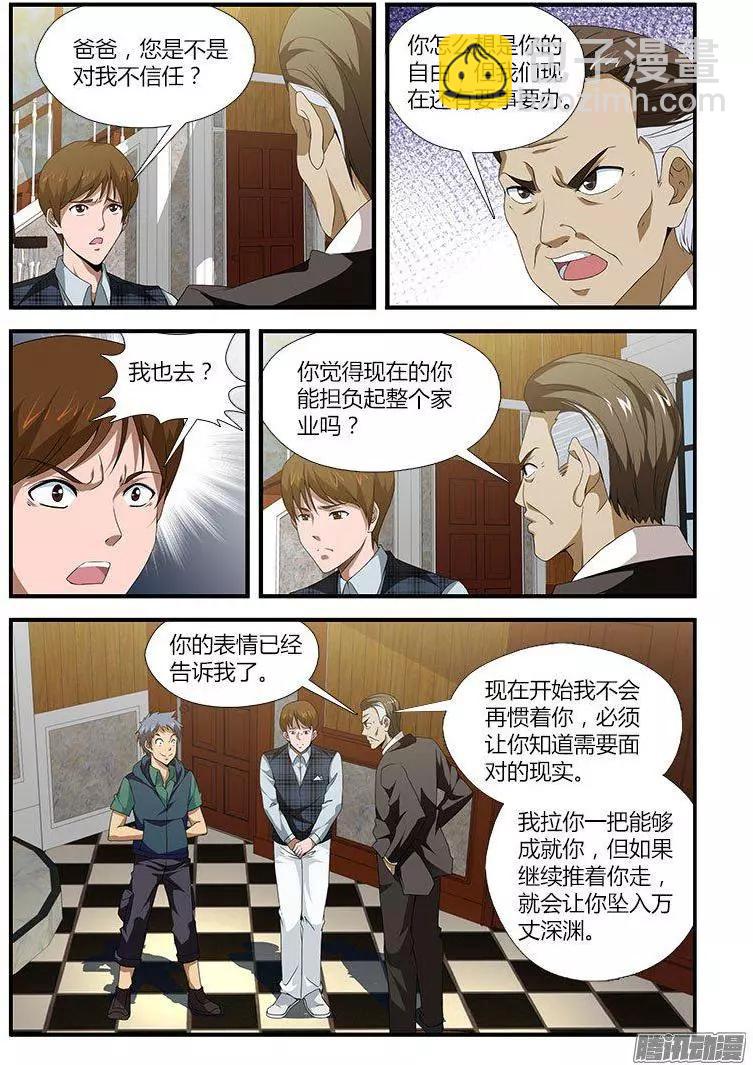 第472弹 新三人组-第467话