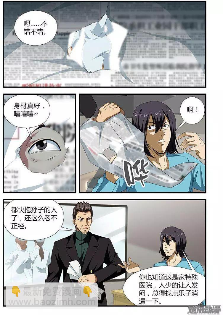 第472弹 新三人组-第467话