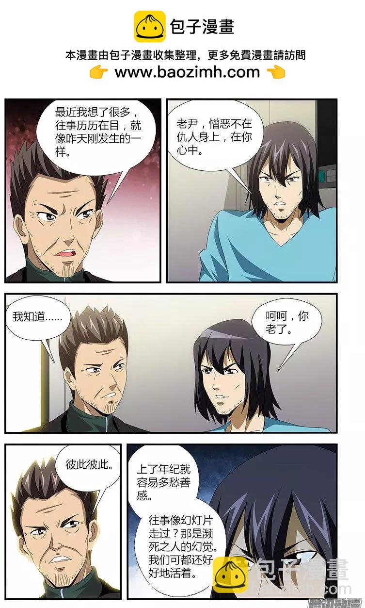 第472弹 新三人组-第467话