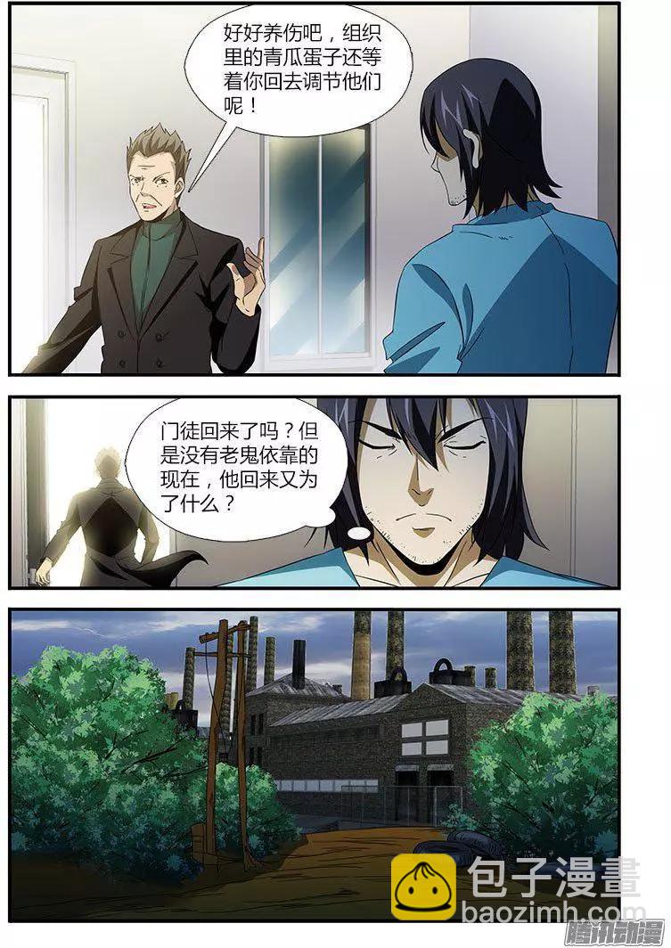 第472弹 新三人组-第467话