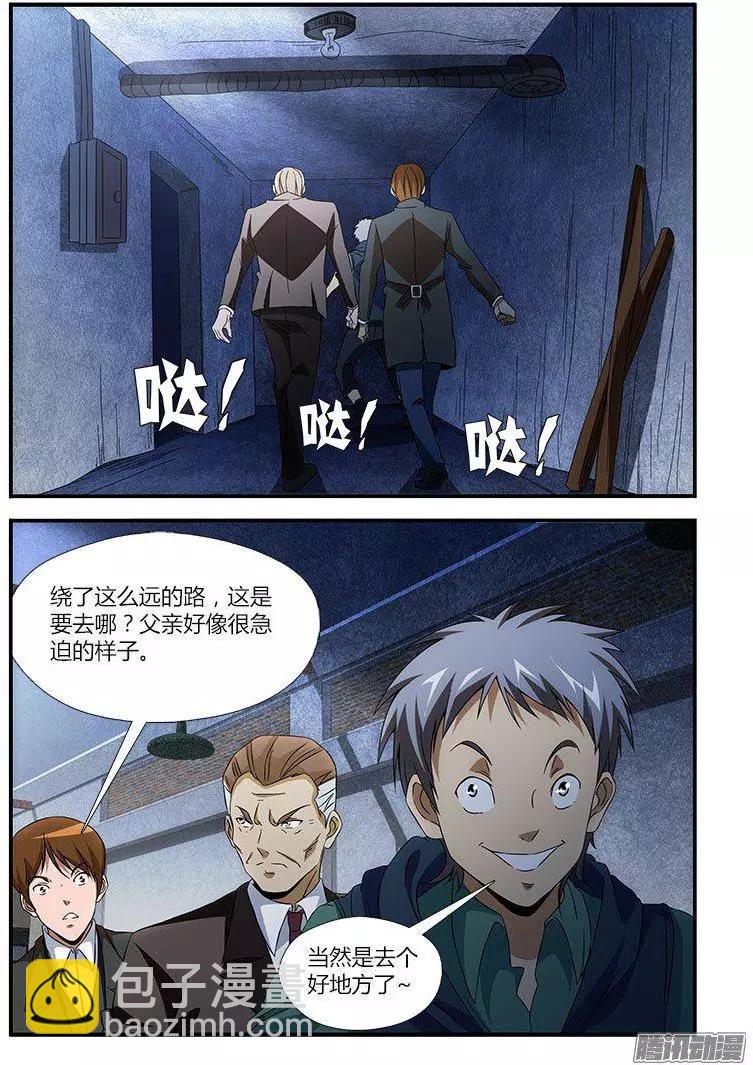 第472弹 新三人组-第467话