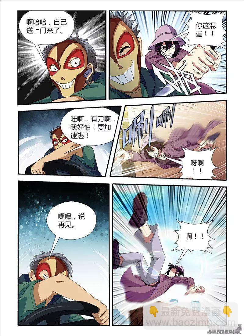 第474弹 暗流-第469话
