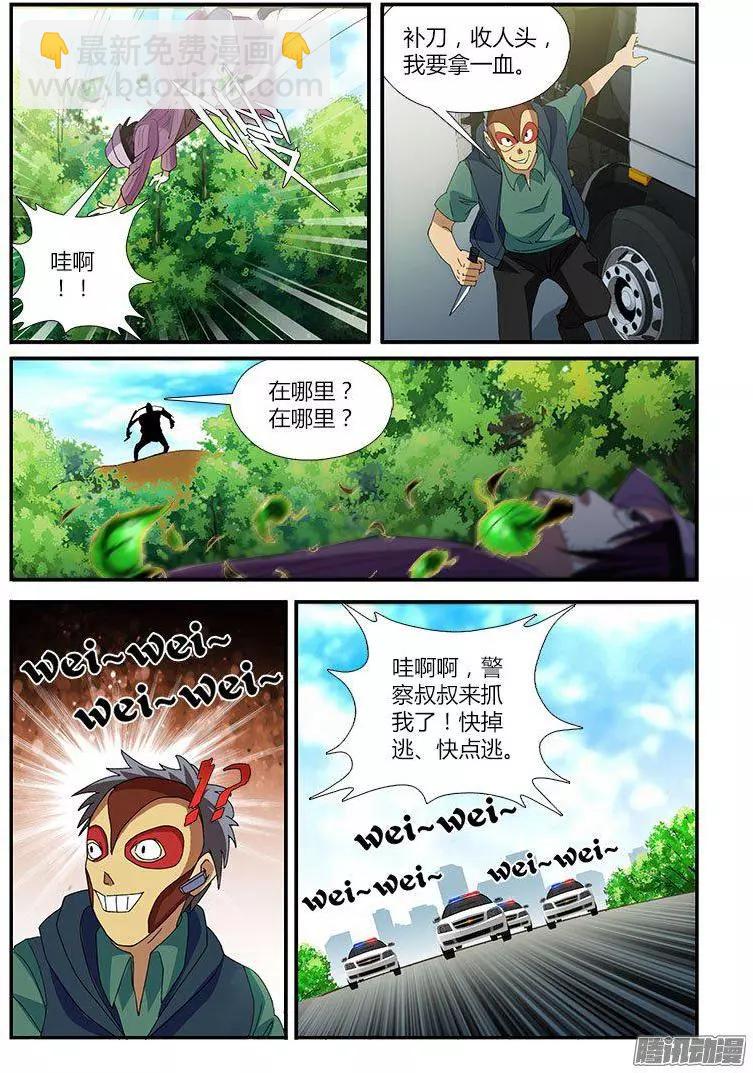 第474弹 暗流-第469话