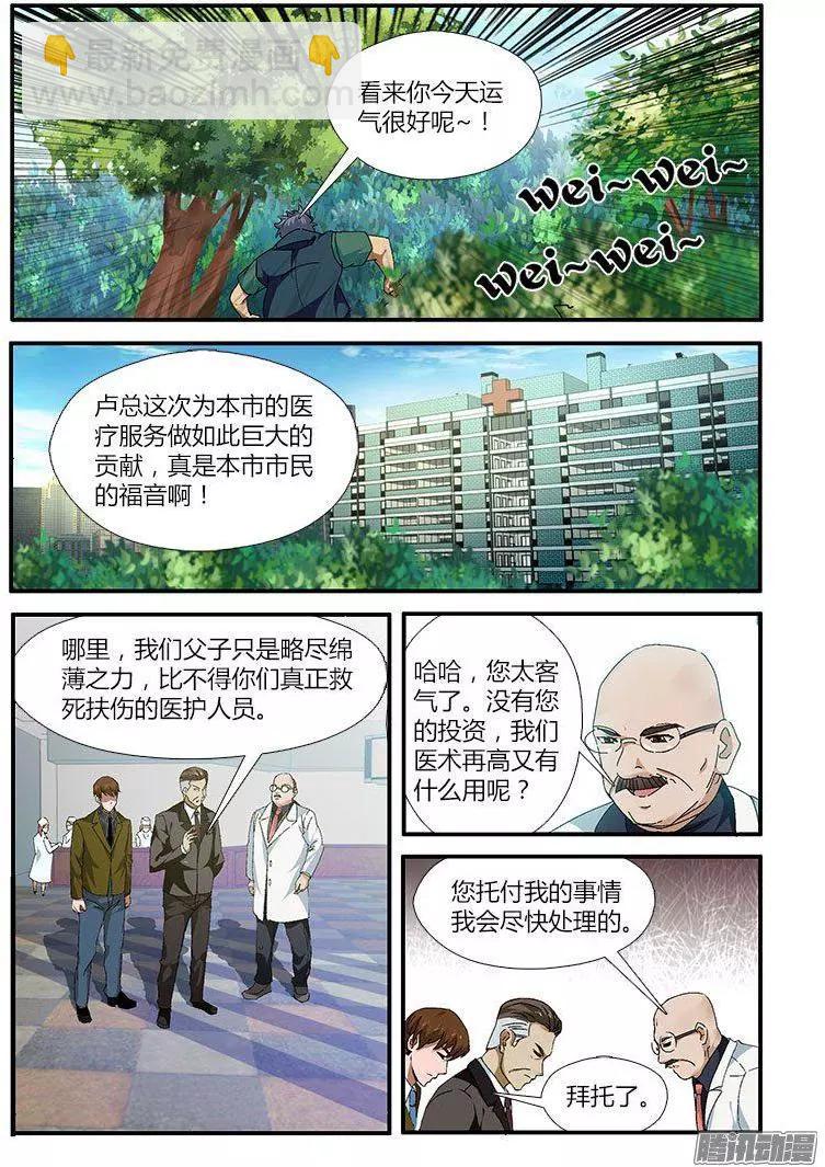 第474弹 暗流-第469话