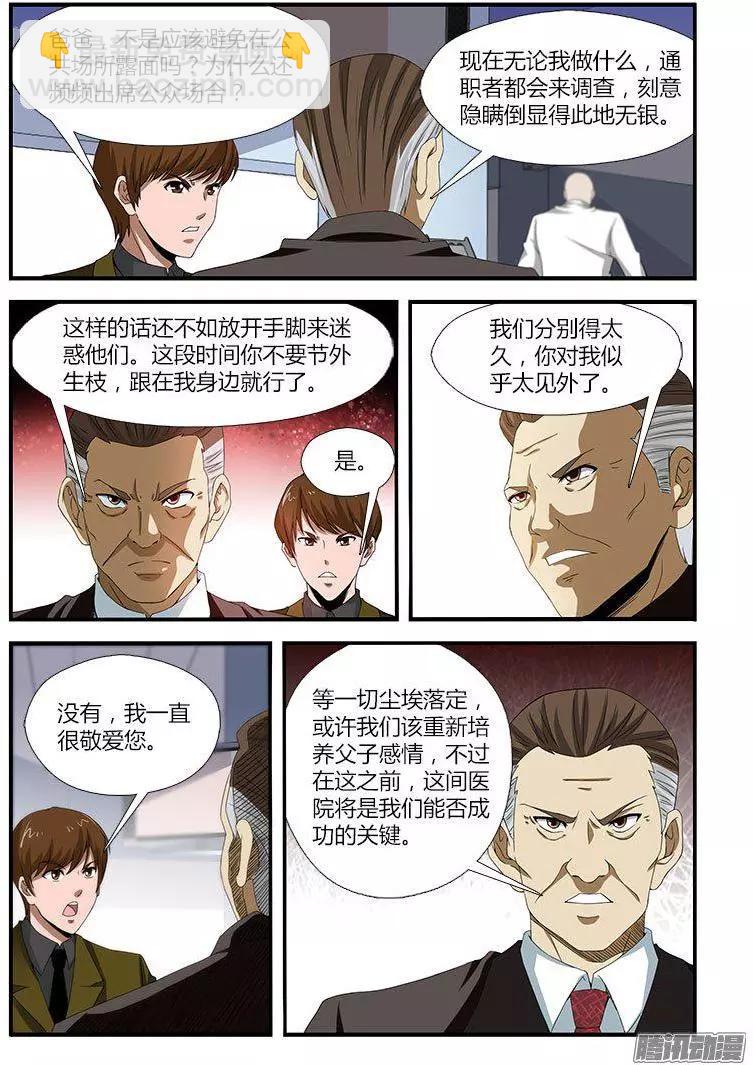 第474弹 暗流-第469话