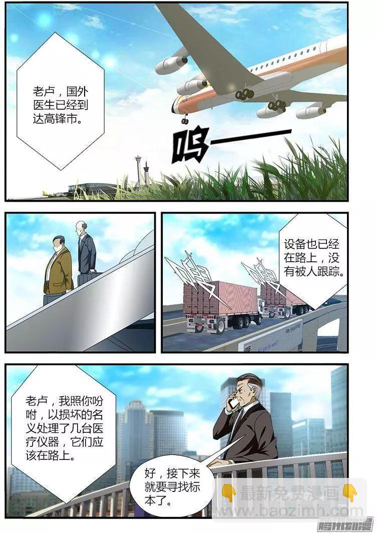 第474弹 暗流-第469话