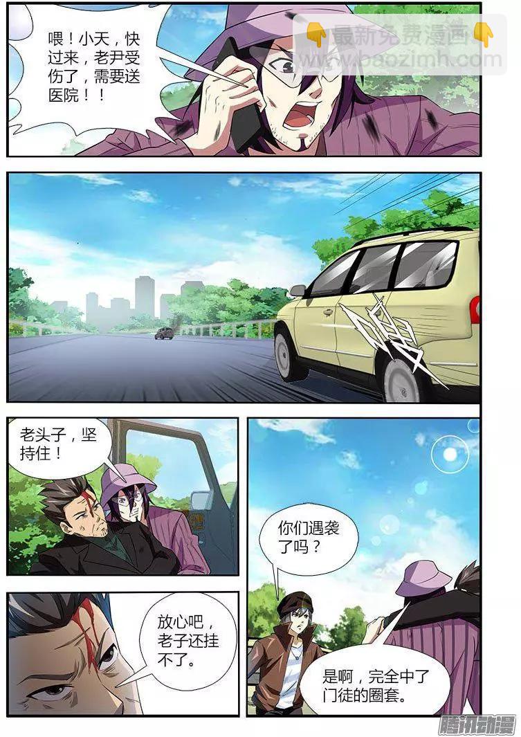 第474弹 暗流-第469话