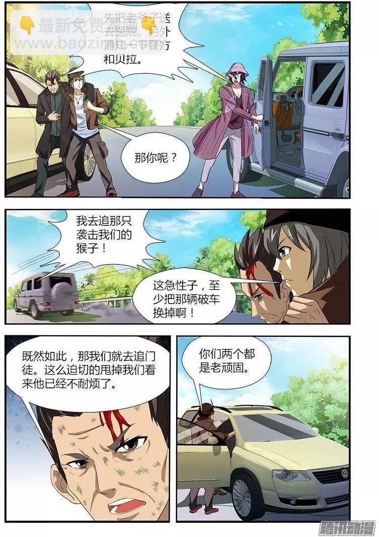 第474弹 暗流-第469话