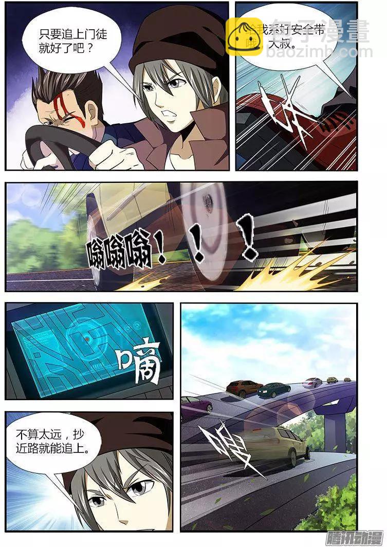 第474弹 暗流-第469话